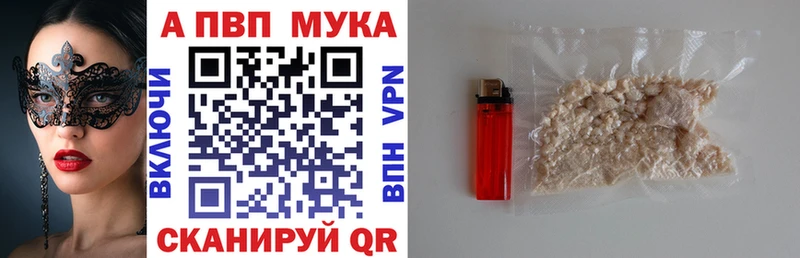 Альфа ПВП мука как найти закладки Пыталово
