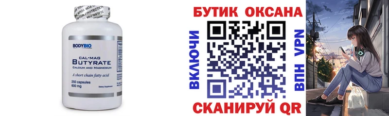 KRAKEN зеркало  Пыталово  БУТИРАТ жидкий экстази 