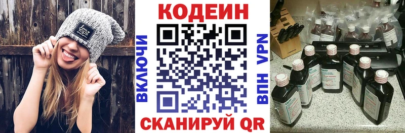 наркотики  Пыталово  Кодеин Purple Drank 