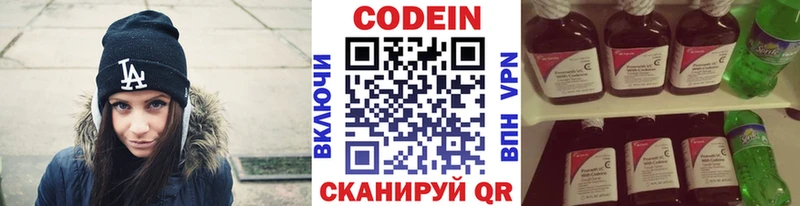 Кодеиновый сироп Lean Purple Drank Пыталово
